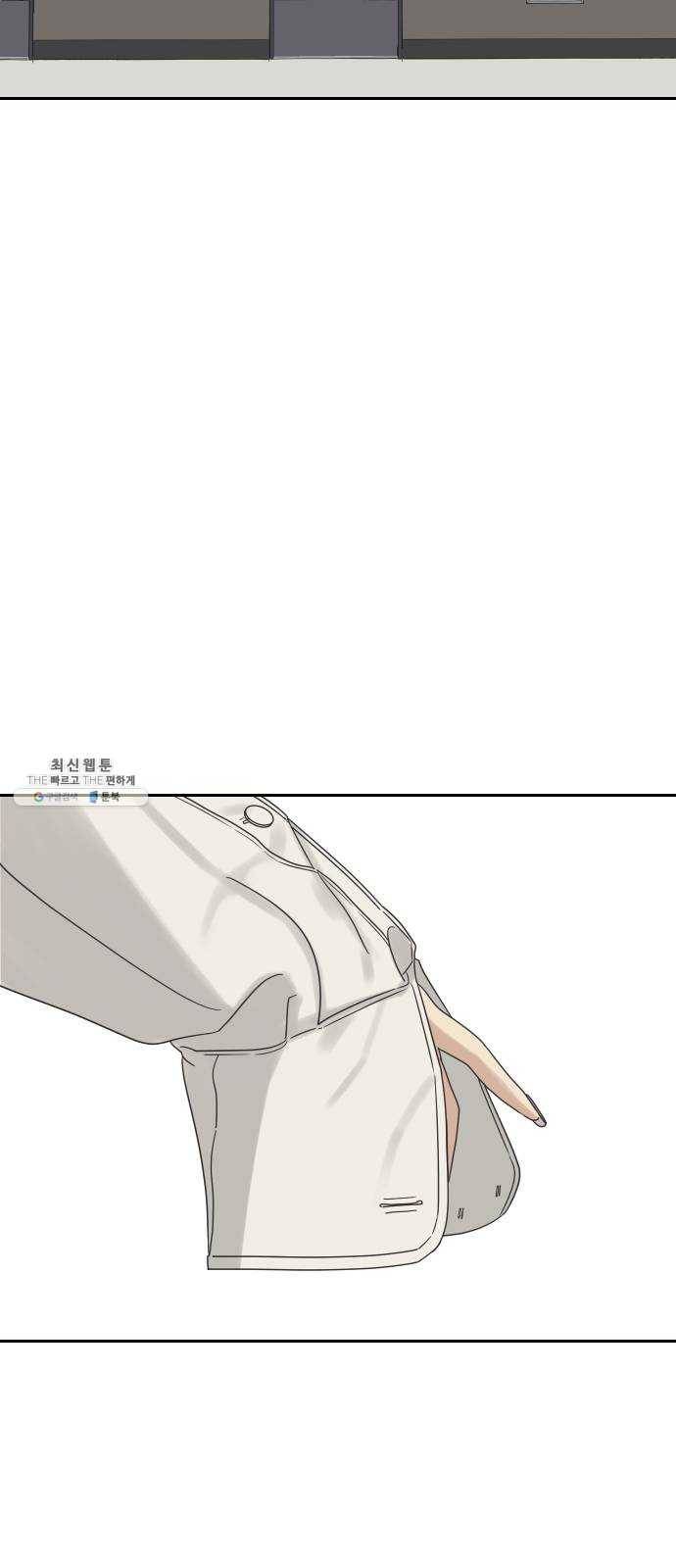 그들이 사귀는 세상 10화: 친구의 조건 19