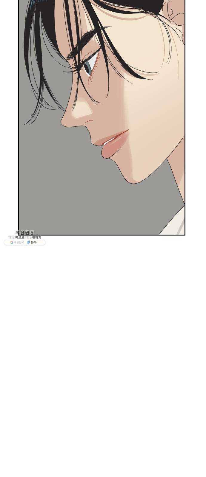 그들이 사귀는 세상 10화: 친구의 조건 21