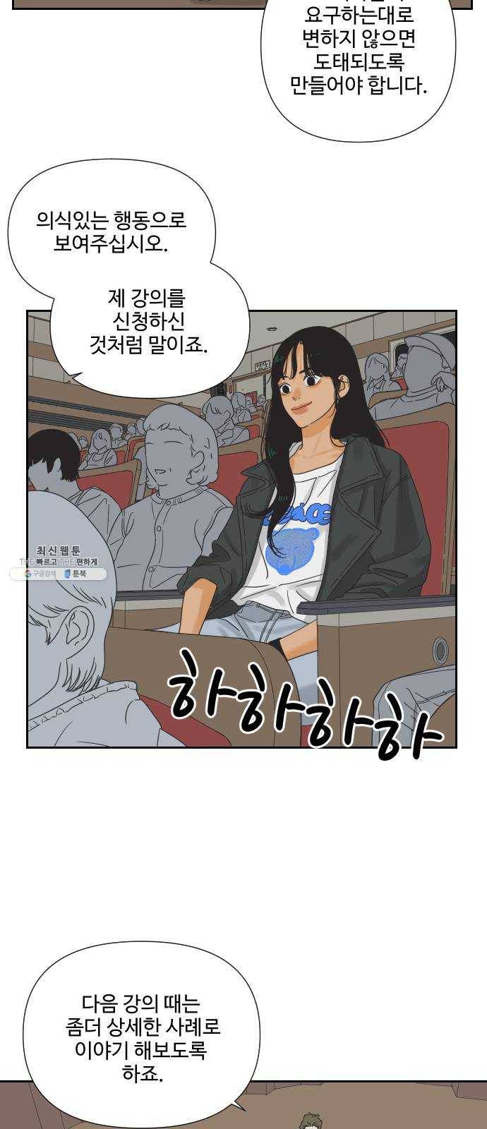 그들이 사귀는 세상 10화: 친구의 조건 23
