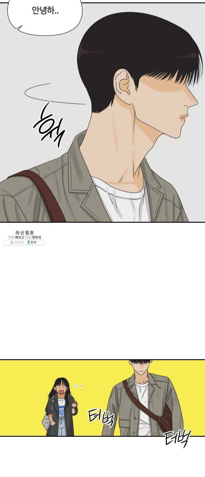 그들이 사귀는 세상 10화: 친구의 조건 27