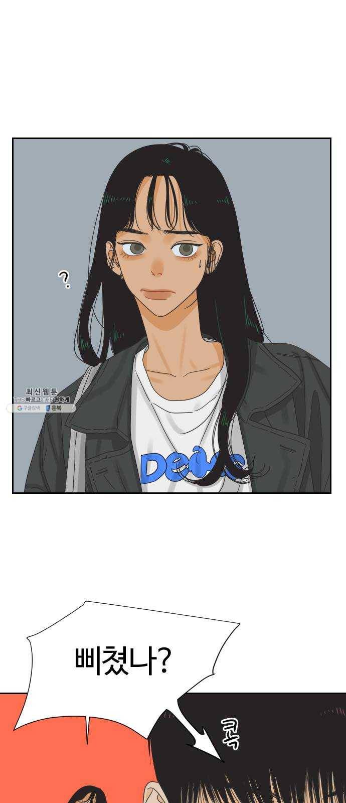 그들이 사귀는 세상 10화: 친구의 조건 28