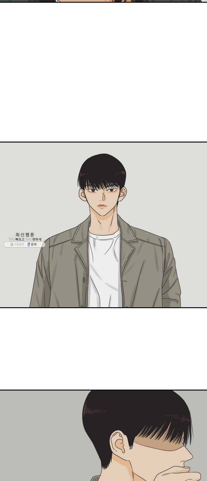 그들이 사귀는 세상 10화: 친구의 조건 40