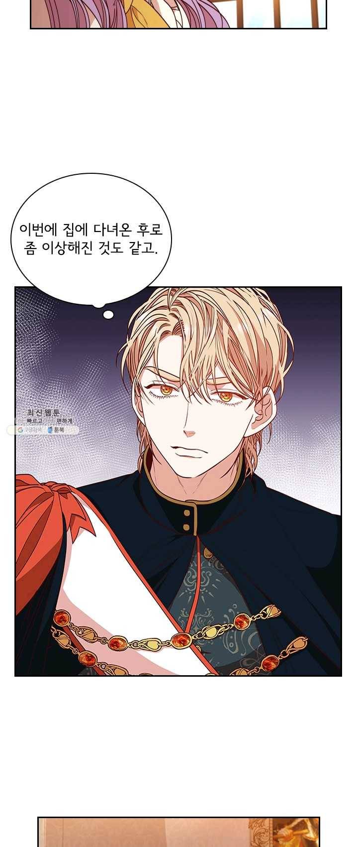 폭군의 비서관이 되었습니다 23화 7