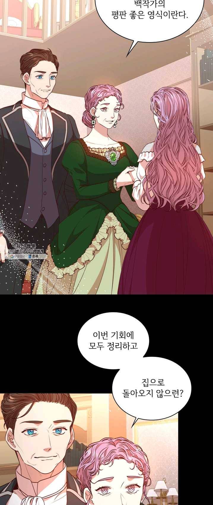 폭군의 비서관이 되었습니다 23화 11