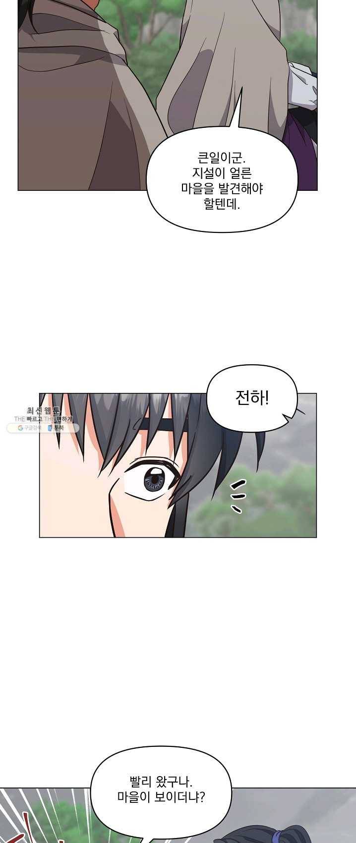 낙화유수 27화 3