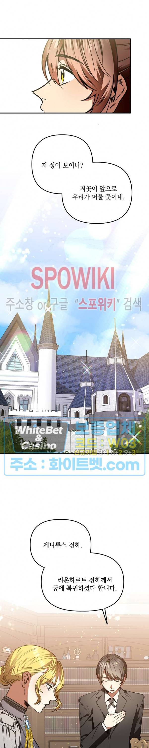 그 사냥꾼의 구애방식 36화 4