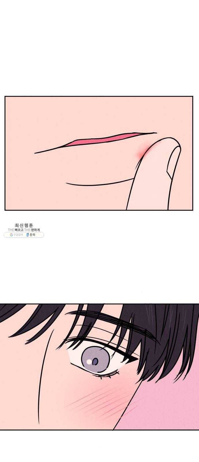 꽃 피우는 남자 23화 1