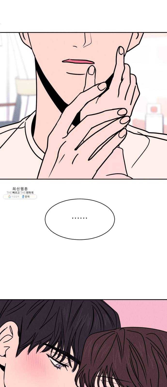 꽃 피우는 남자 23화 3