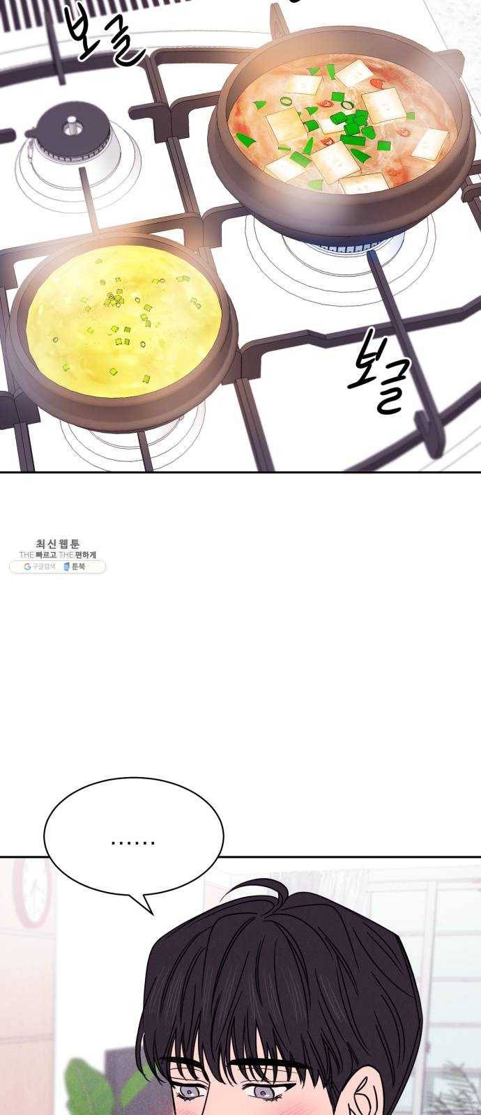 꽃 피우는 남자 23화 6