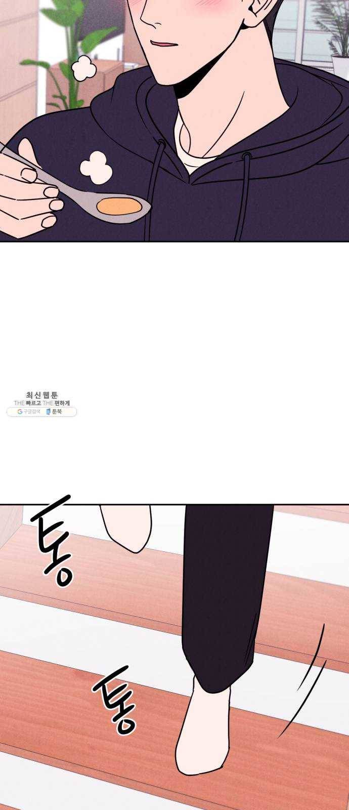 꽃 피우는 남자 23화 7