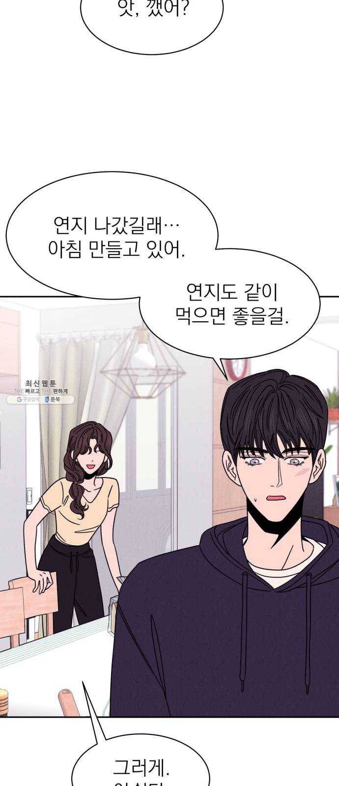 꽃 피우는 남자 23화 9