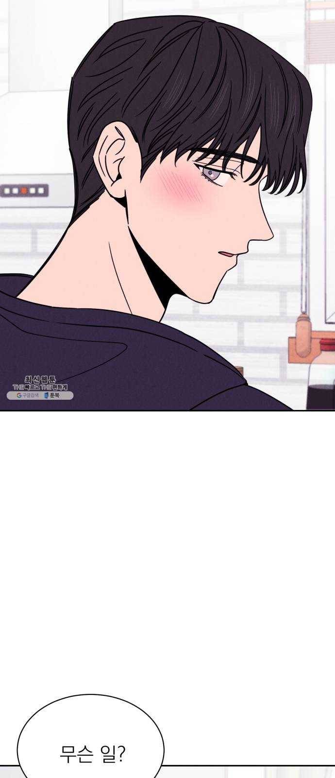 꽃 피우는 남자 23화 12