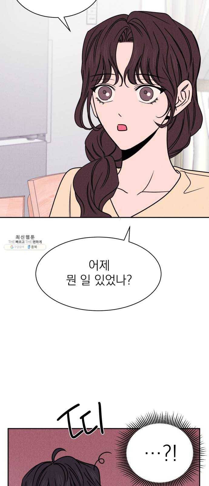 꽃 피우는 남자 23화 13