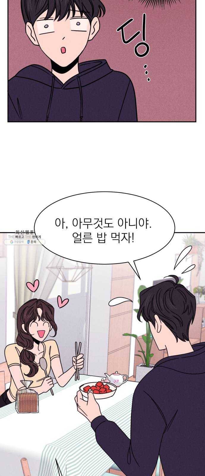 꽃 피우는 남자 23화 14