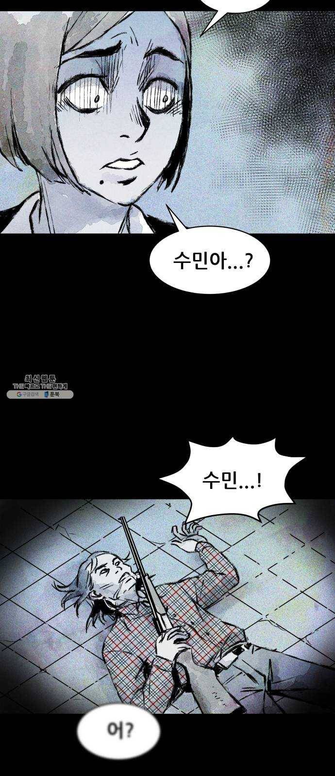 사람의 조각 19화 2