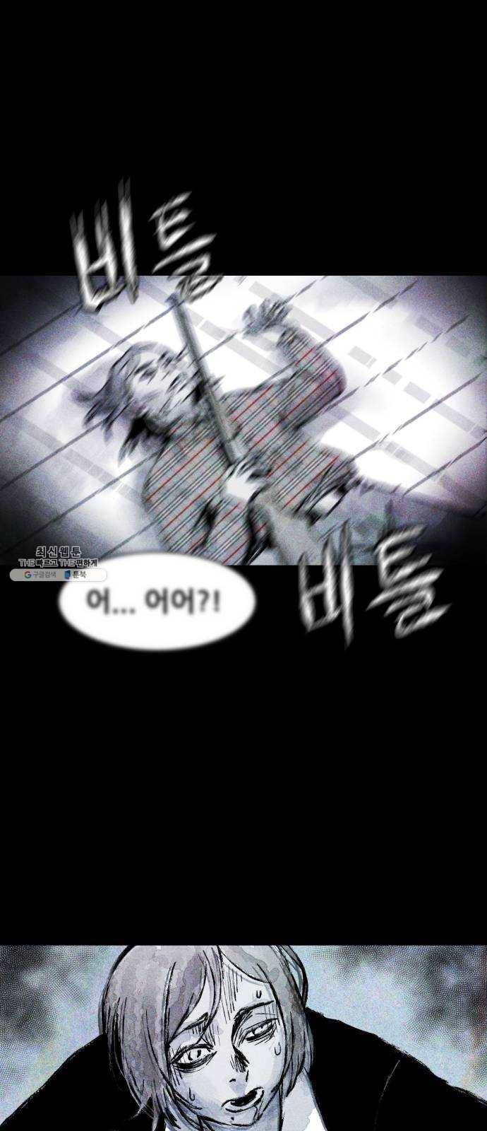 사람의 조각 19화 3