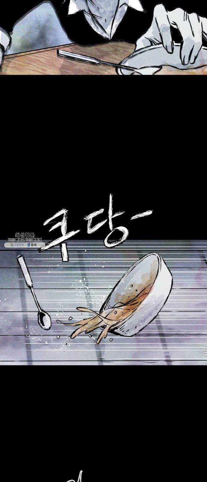 사람의 조각 19화 4
