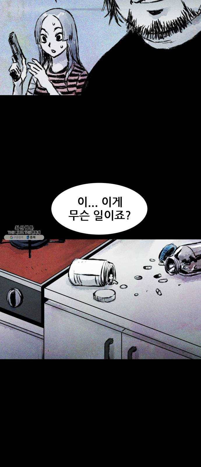 사람의 조각 19화 6