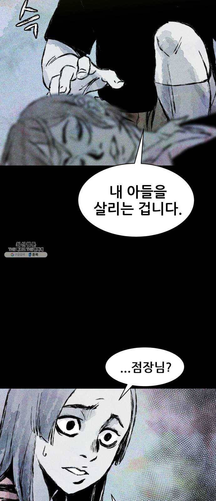 사람의 조각 19화 8