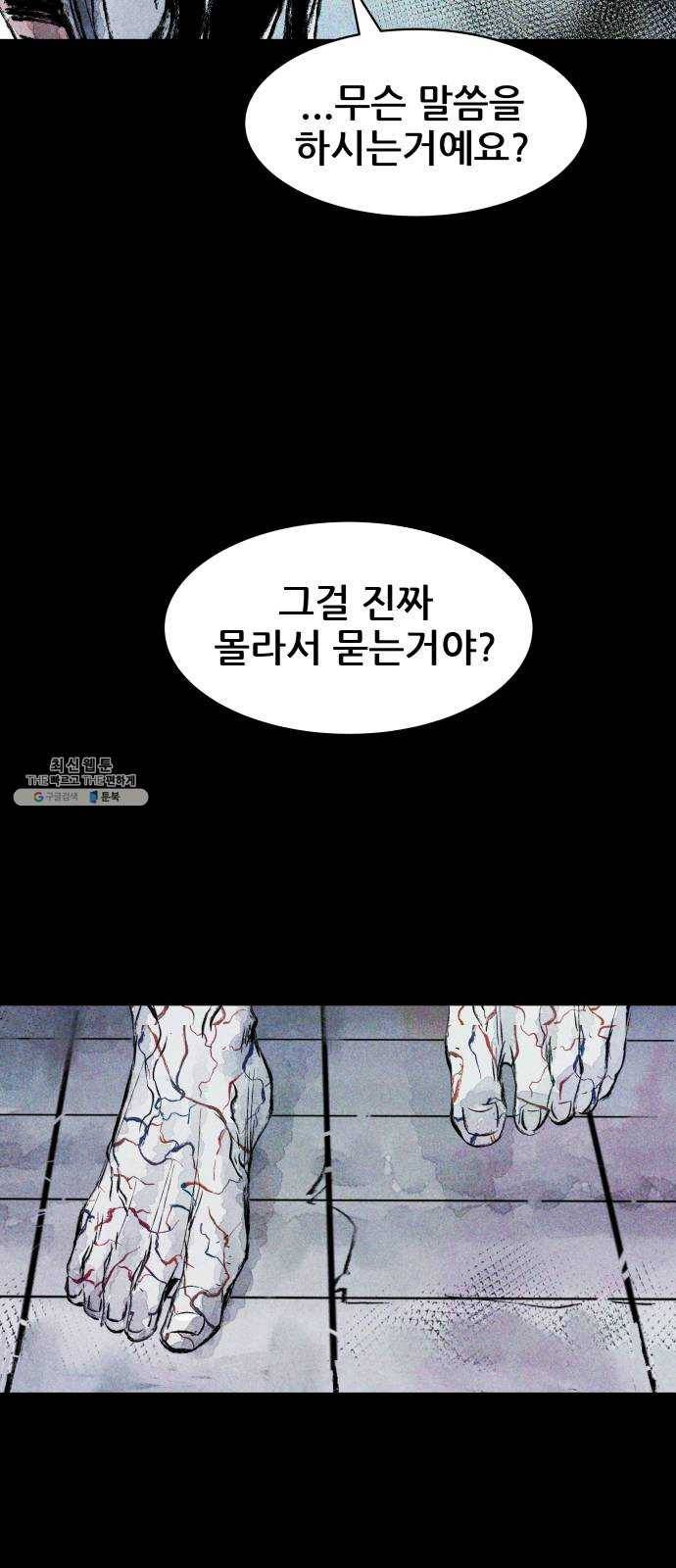 사람의 조각 19화 9