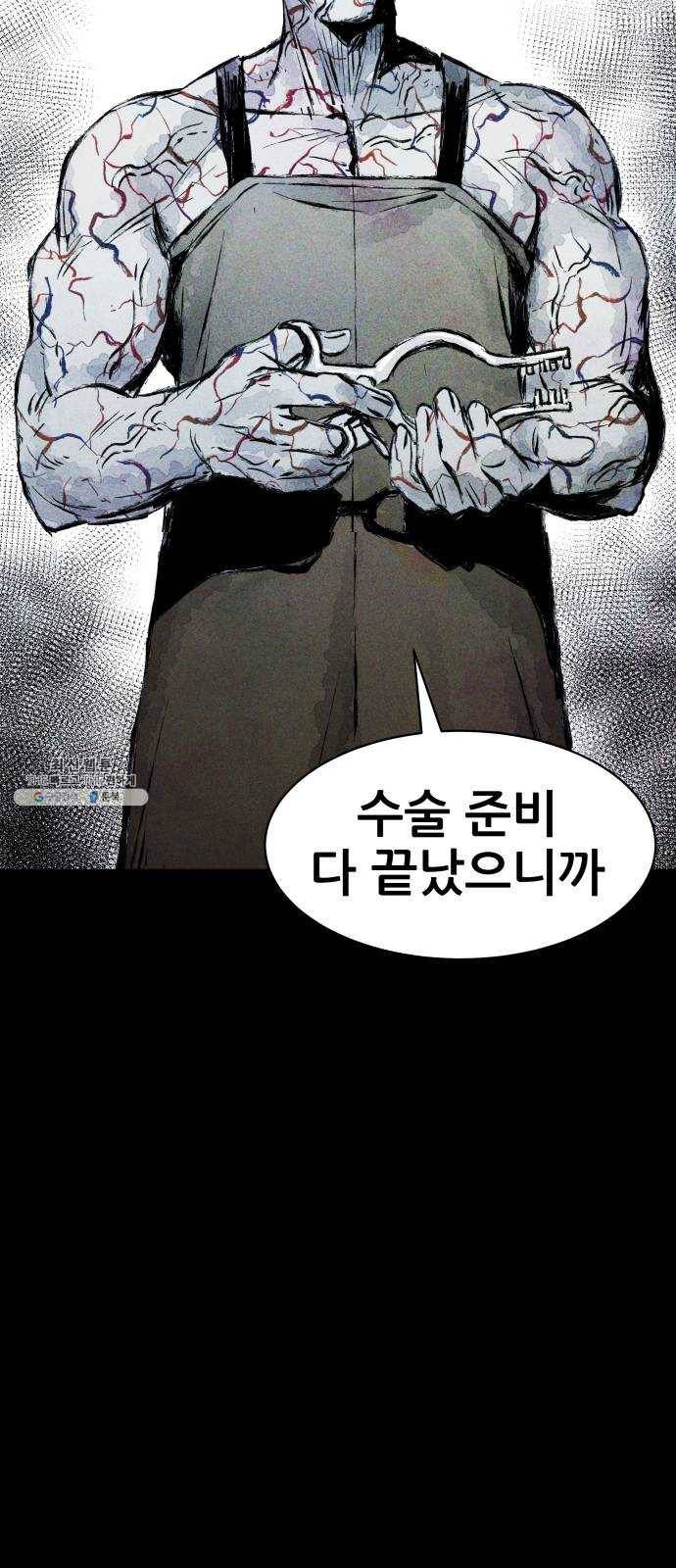 사람의 조각 19화 11