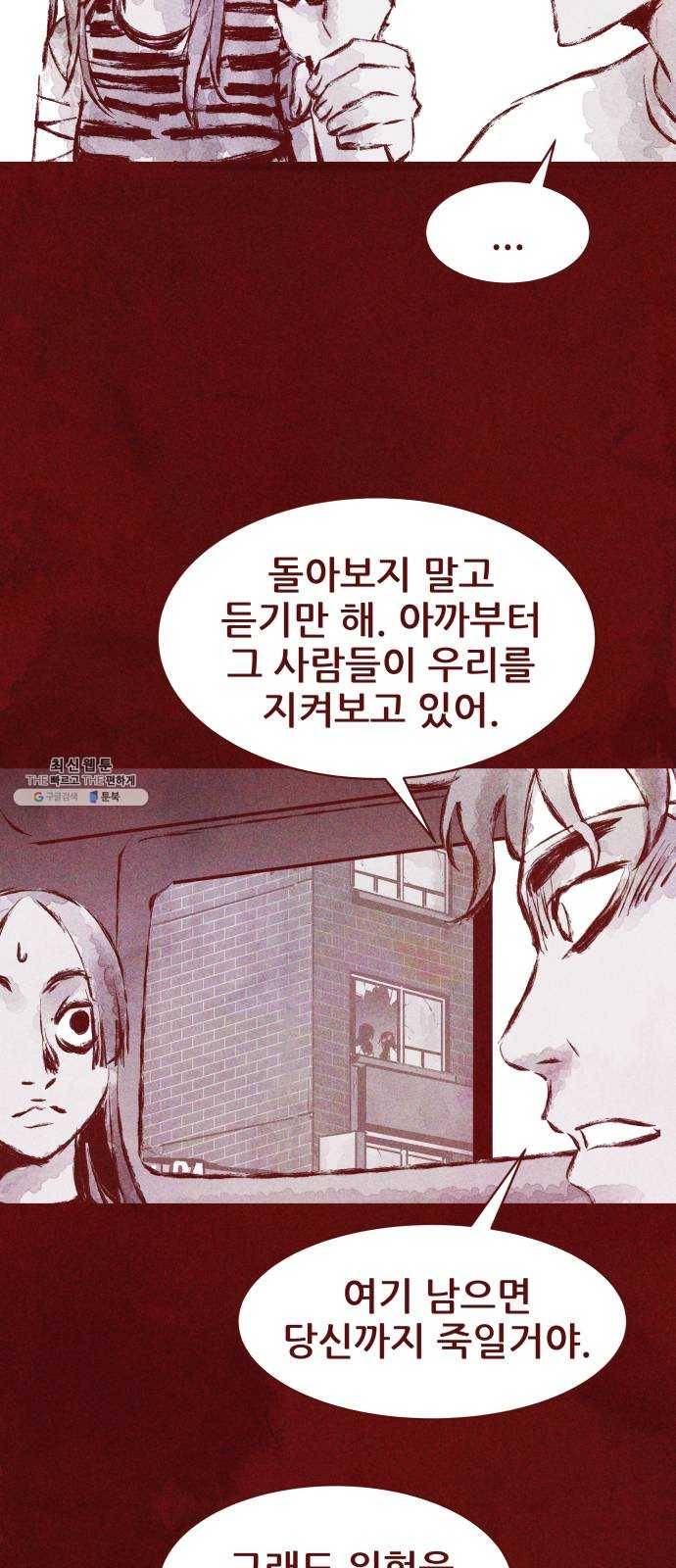 사람의 조각 19화 14