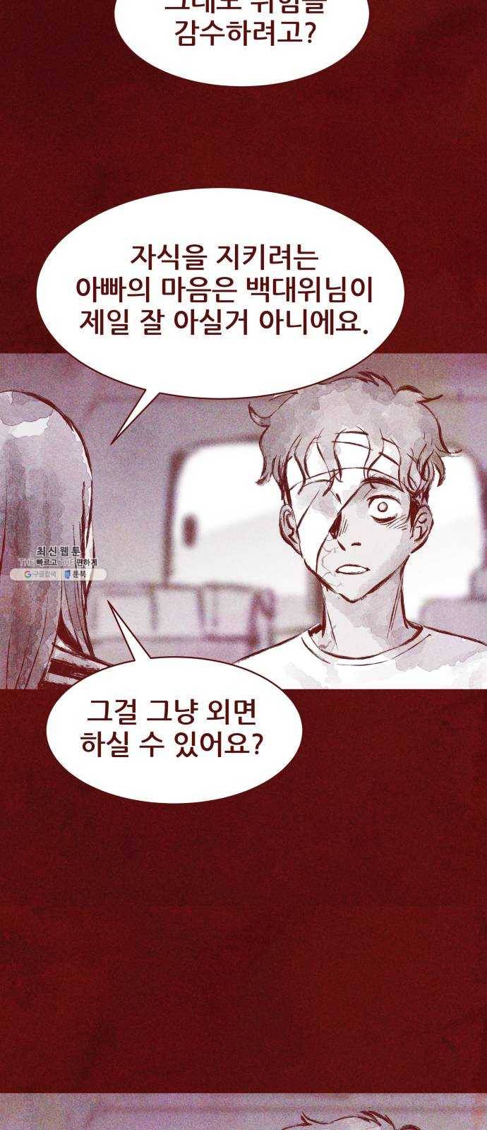 사람의 조각 19화 15