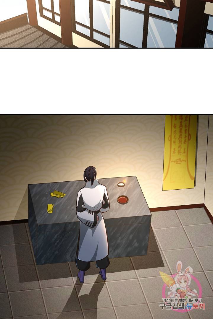 무령검존 124화 3