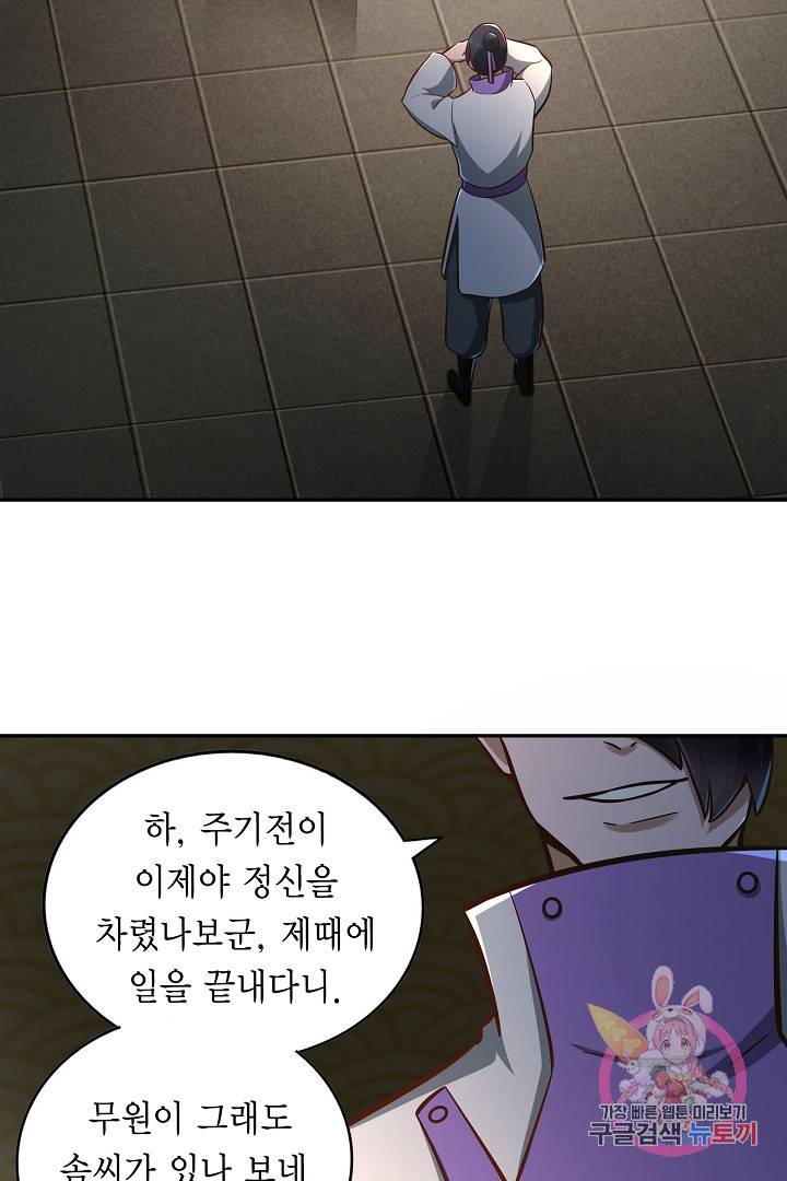 무령검존 124화 4