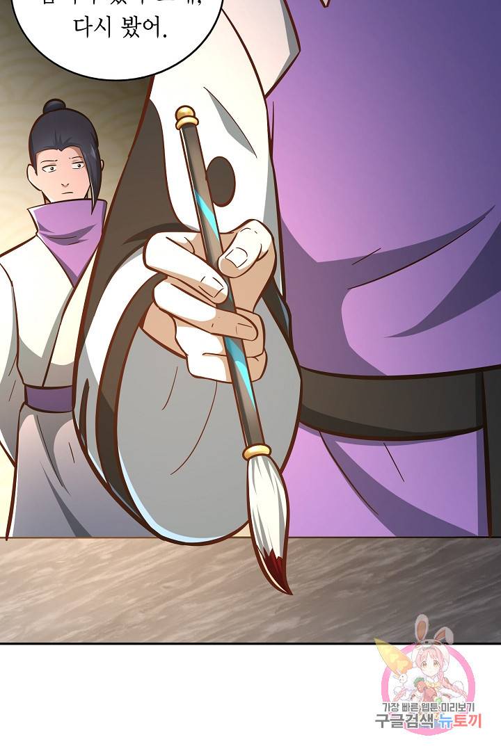 무령검존 124화 5