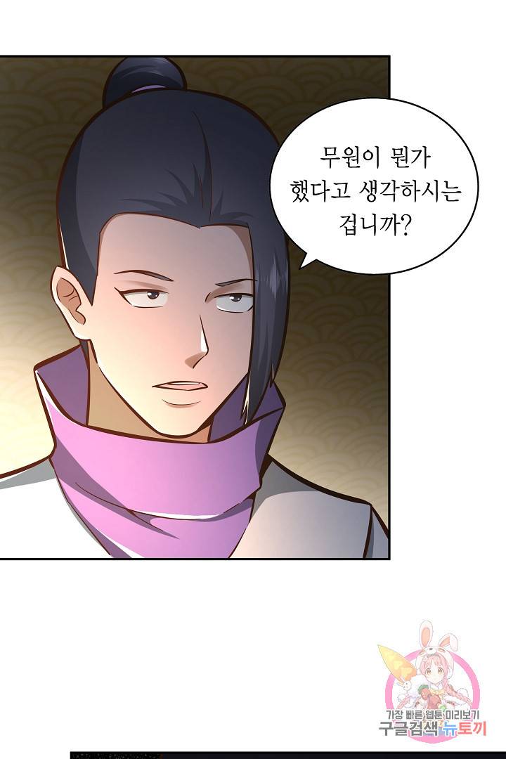 무령검존 124화 6
