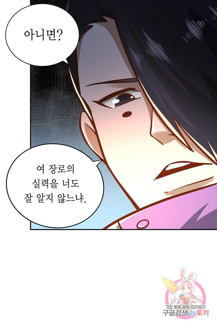 무령검존 124화 7
