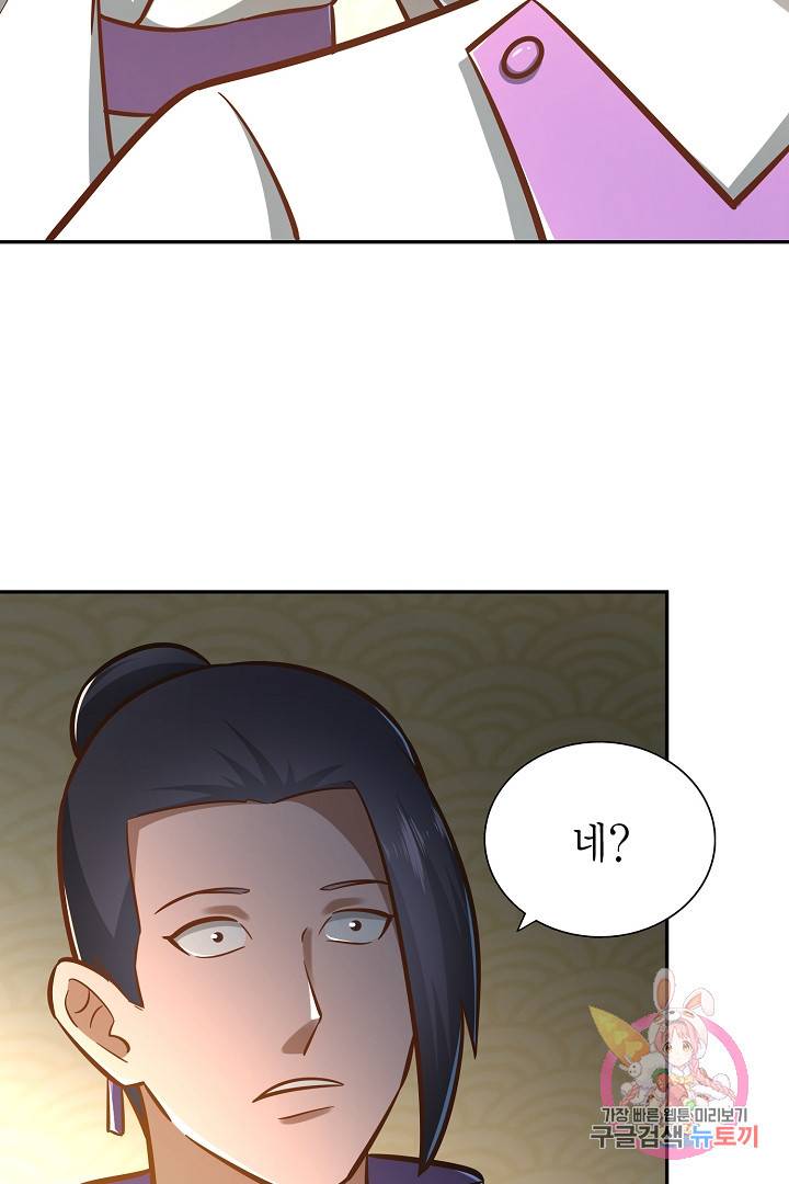 무령검존 124화 9