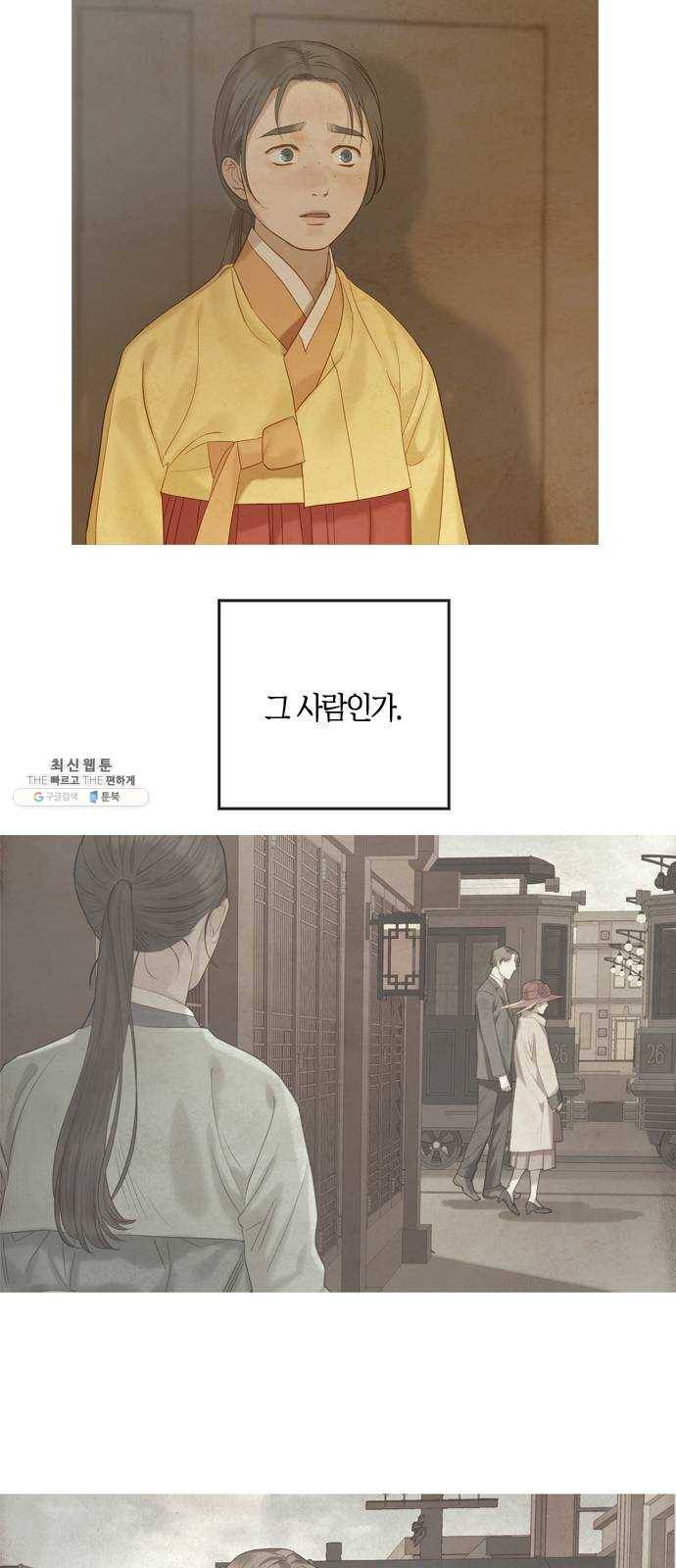 고래별 102화 3