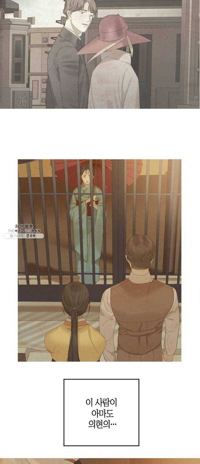 고래별 102화 4