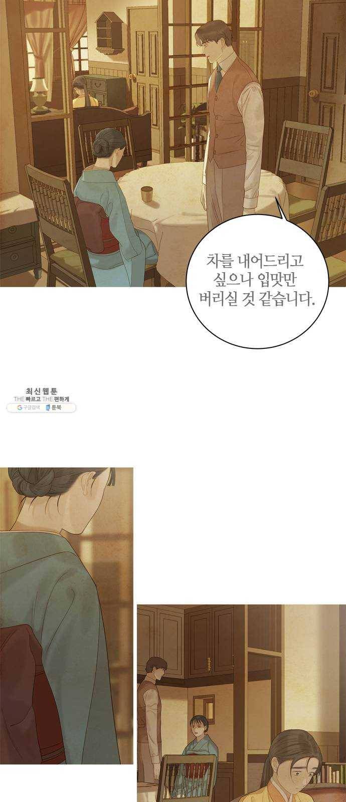 고래별 102화 7