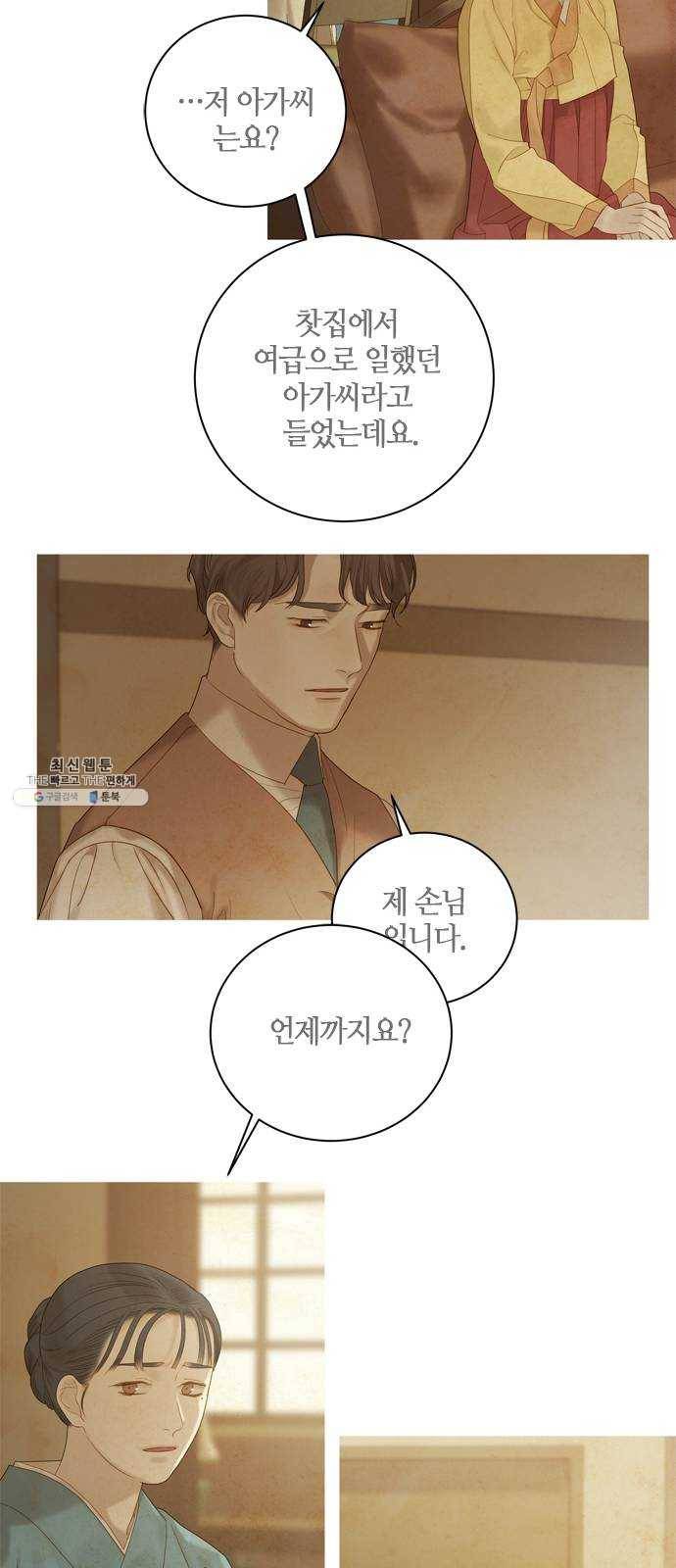 고래별 102화 8