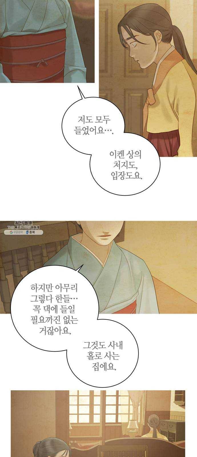 고래별 102화 9