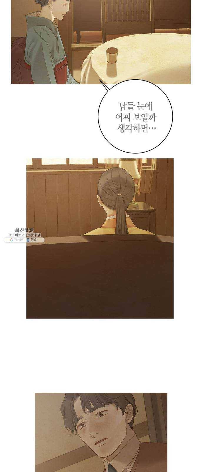 고래별 102화 10
