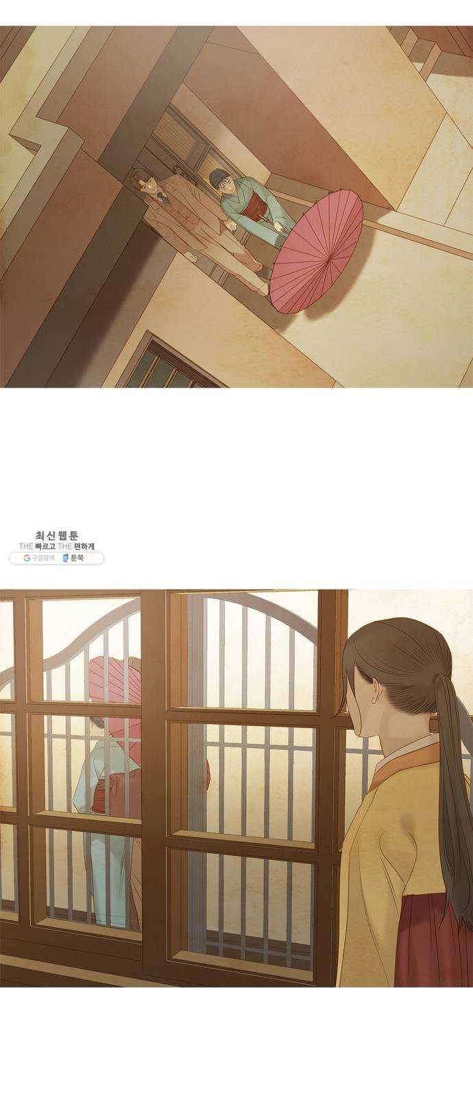 고래별 102화 13