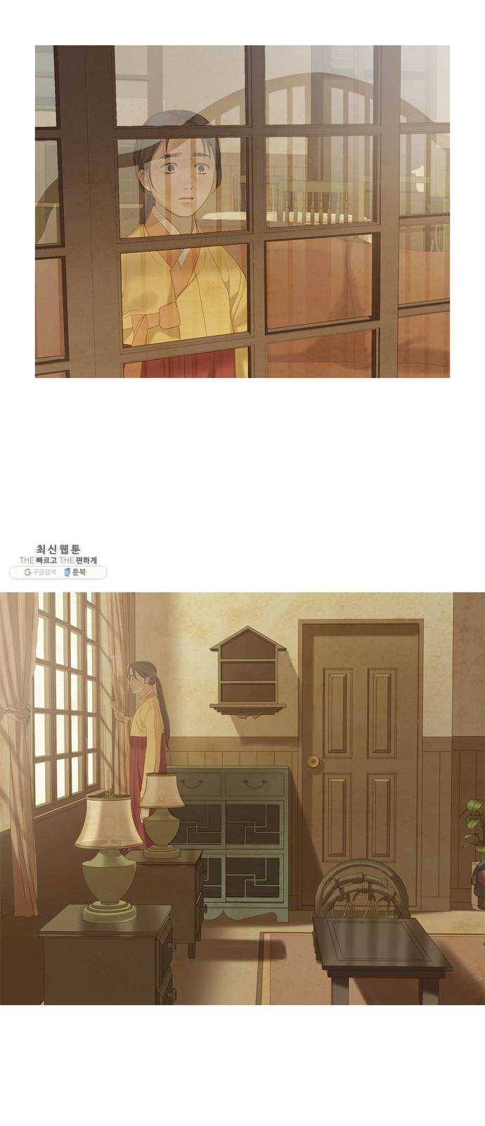 고래별 102화 14