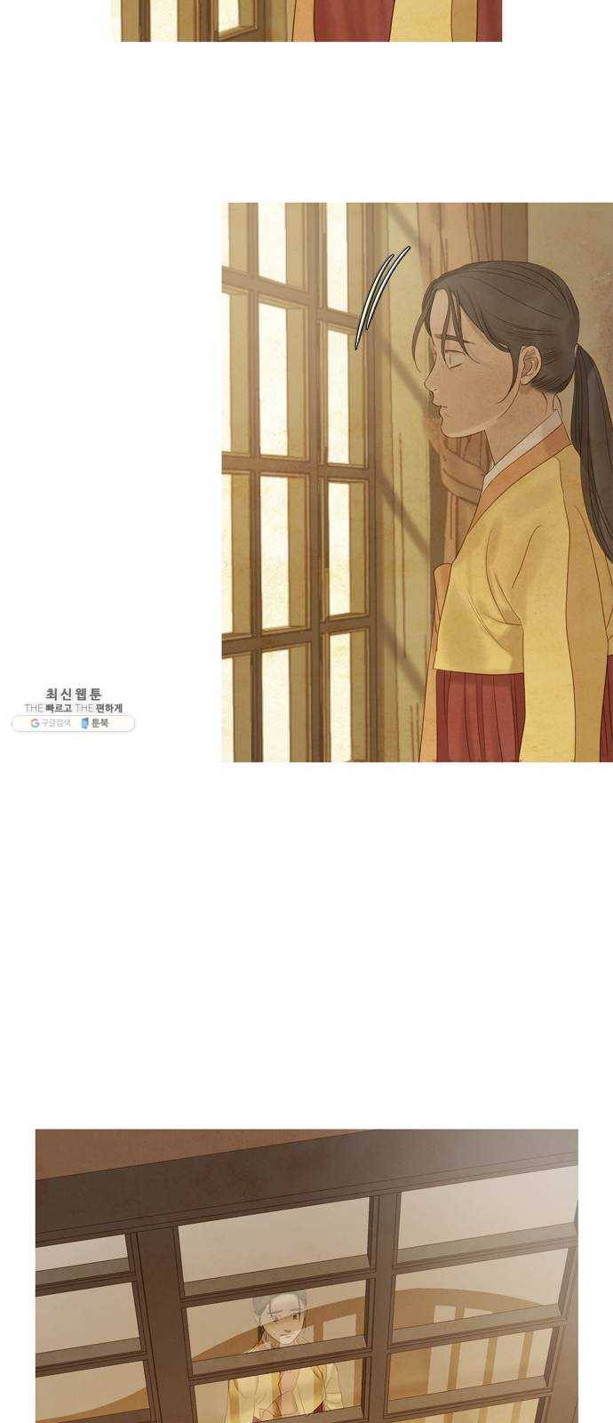 고래별 102화 16