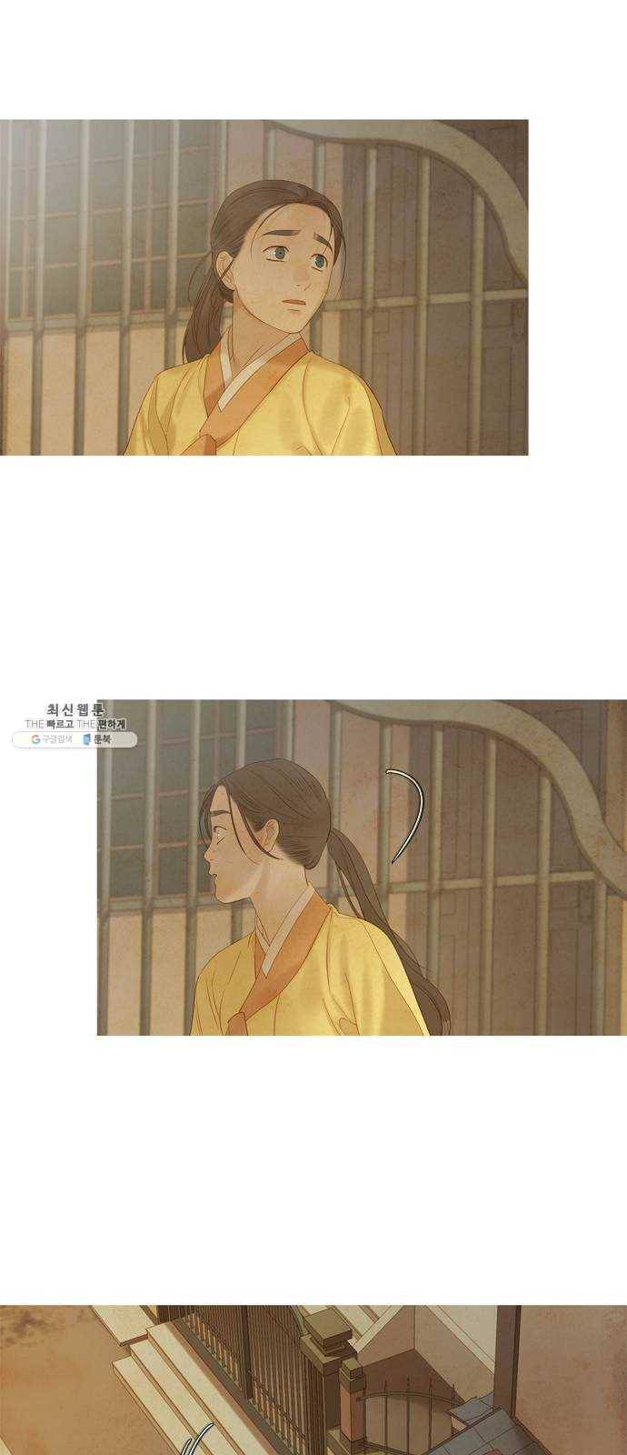 고래별 102화 19