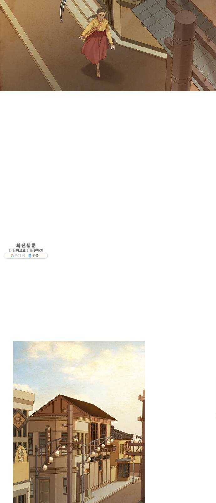 고래별 102화 20