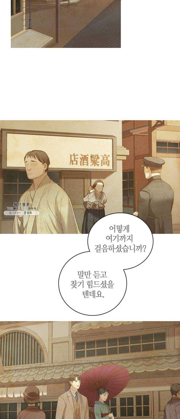 고래별 102화 21
