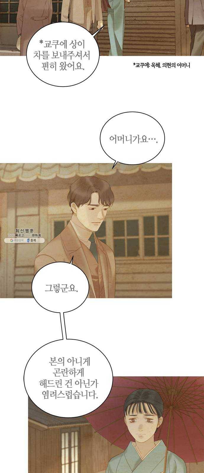 고래별 102화 22