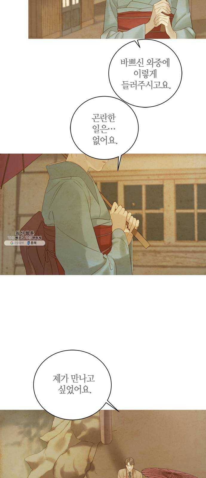 고래별 102화 23