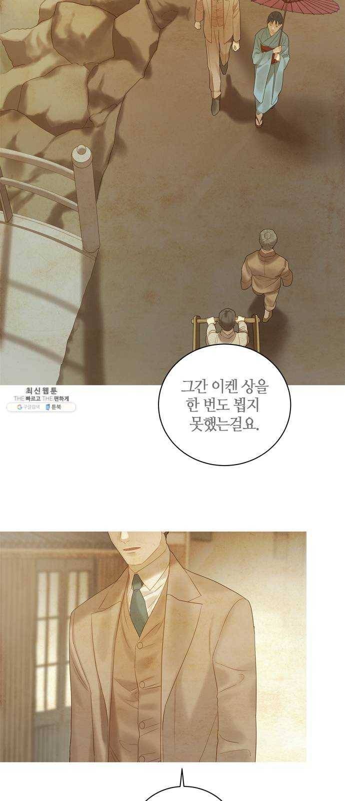 고래별 102화 24