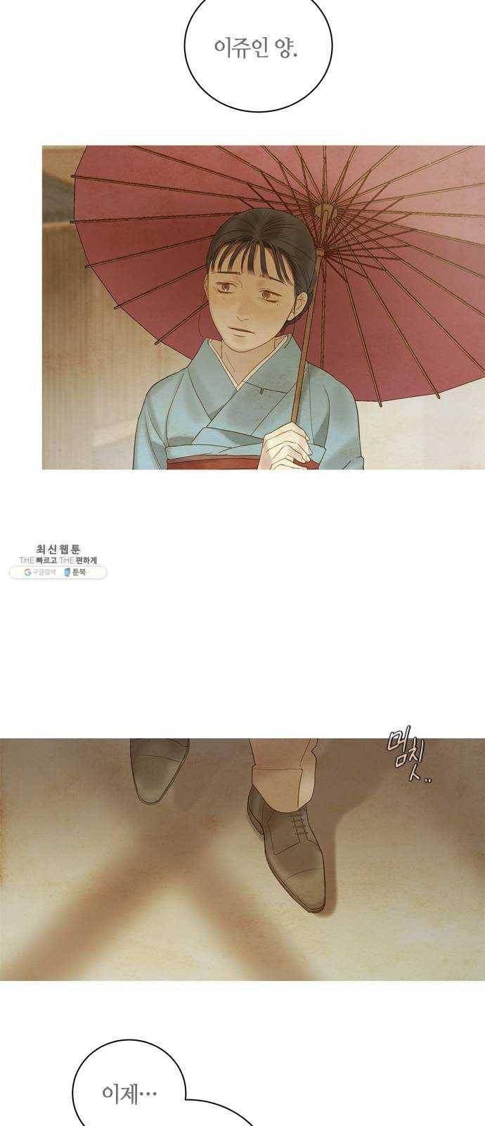 고래별 102화 25