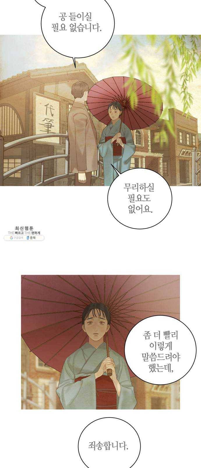고래별 102화 26